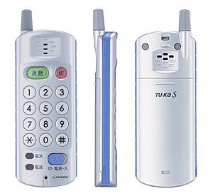 Phone - Kyocera